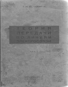 1937_kovalenkov_v1.png