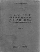 1938_kovalenkov_v2.png