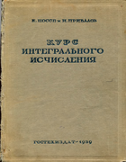 1939_privalov.png