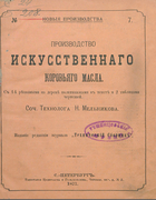 1877_melnikov.png