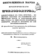 1846_vitvitskiy.png