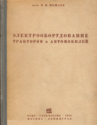 1934_mozhaev.png