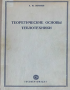 1952_voronov.png