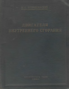 1931_yastrezhembskij.png