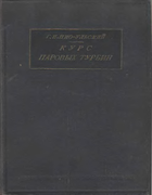 1931_pio-ulskij.png