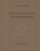 1941_bazhanov.png