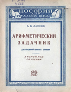 1925_lankov_j2.png
