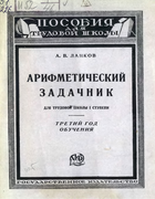 1925_lankov_j3.png