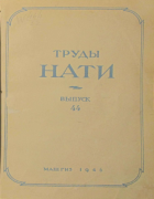 1946_nati-44.png