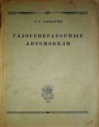 1948_tokarev.png