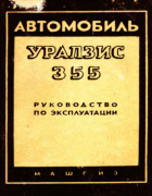 1957_uralzis-355.png