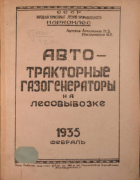 1935_atamanov_miheilovski.png