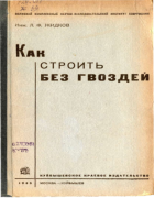 1935_zchitkow.png