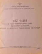 1949_zatuchnyi_tihomirov.png