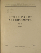 1938_kantorov_djuvago_vitalieva.png