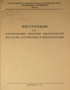 1942_kishkin_kolobnev.png