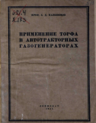 1945_halkiopov.png