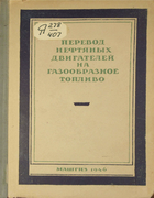 1946_keimah_parfentiev.png