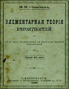 1896_filippov.png