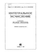 1935_zhegalkin_sludskaya_v3.png