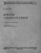 1931_karpov.png