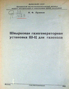 1943_puzanov.png