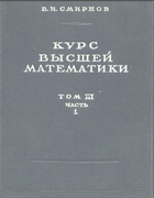 1949_smirnov_v3-1.png