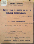 1913_zyganenko.png