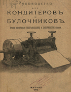 1915_korabelnikov.png