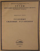 1955_chernov_veretennikov_rojdesvenski.png