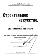 1906_salesskij_p1.png