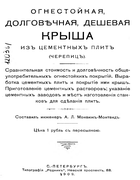 1909_montvid.png
