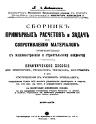 1914_lobovikov.png