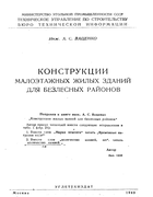 1949_vazenko.png