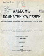 1913_shetak-ustinov.png