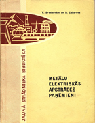 1969_met_elektriskas_apstr_pan.png