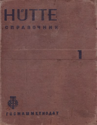 1934_Hutte_T1.png