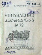 1942_sazonov.png