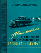 1959_zislin_mozohin_pelushenko_.png