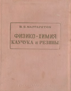 1941_margaritov.png