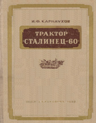 1947_karnauhov.png