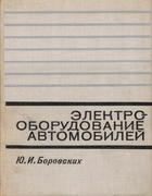 1971_borovskich.png