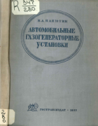 1937_panutin.png