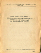 1945_karpov_perlov.png