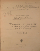 1934_krasovski_v2-3.png
