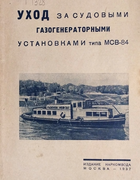 1937_lavrentiev_osipov.png