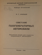 1955_ananiev.png