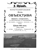 1907_Adrianov.png