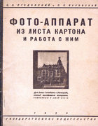 1929_kurovskiy.png